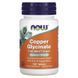 NOW Foods, Copper Glycinate, 3 mg, 120 таблеток
